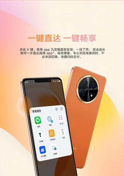 华为荣耀OTG功能如何启用？步骤是什么？  第2张
