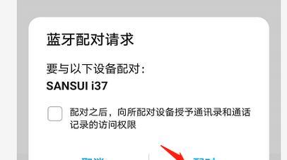 耳机怎么连接手机蓝牙？遇到连接问题怎么办？  第1张