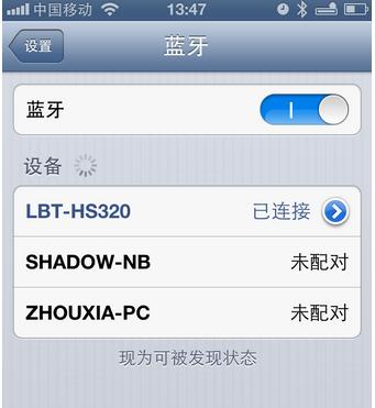 耳机怎么连接手机蓝牙？遇到连接问题怎么办？  第3张