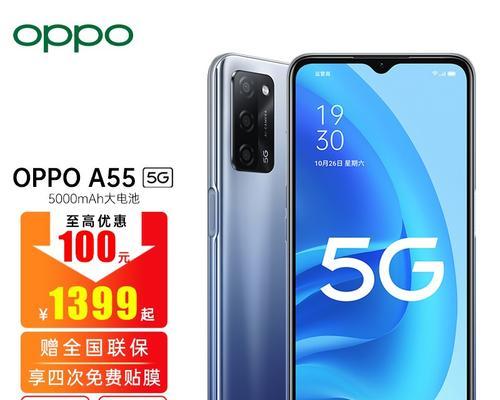 OPPO A55性能如何？购买这款手机值得吗？  第1张