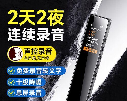 录音笔哪个牌子好性价比高？如何选择适合自己的录音笔？  第2张