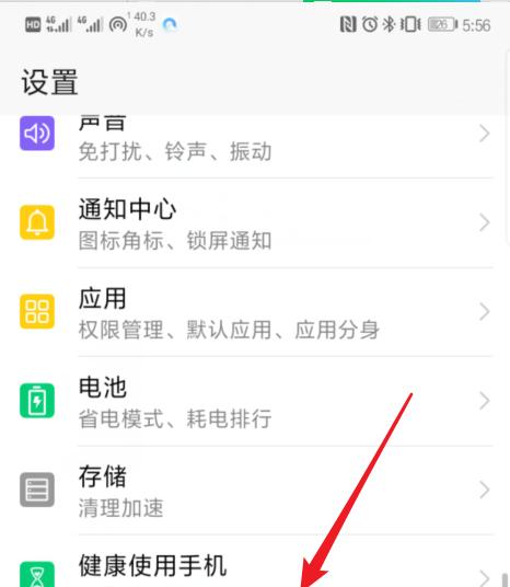 华为手机内存清理技巧？如何彻底清理手机内存？  第2张