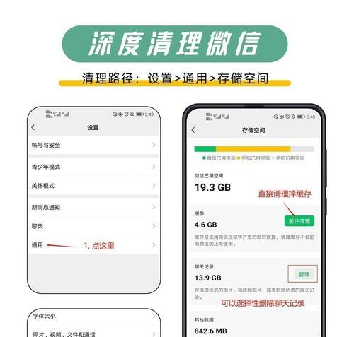 华为手机内存清理技巧？如何彻底清理手机内存？  第3张