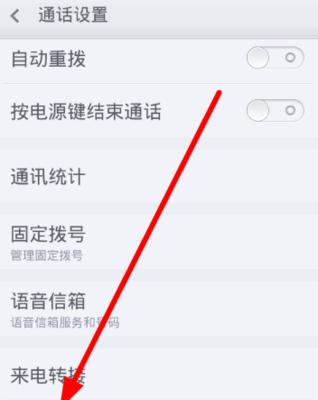 OPPO手机高清通话关闭方法是什么？遇到问题如何解决？  第1张
