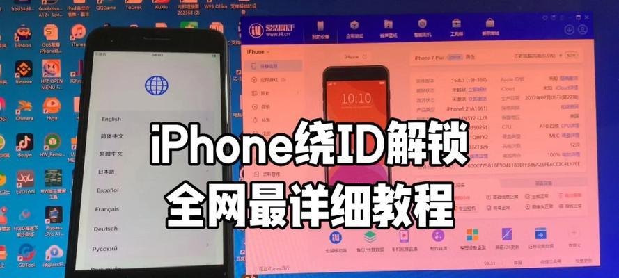 苹果手机密码解锁方法是什么？遇到问题该如何解决？  第1张