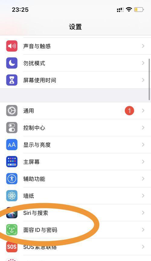 苹果手机密码解锁方法是什么？遇到问题该如何解决？  第3张