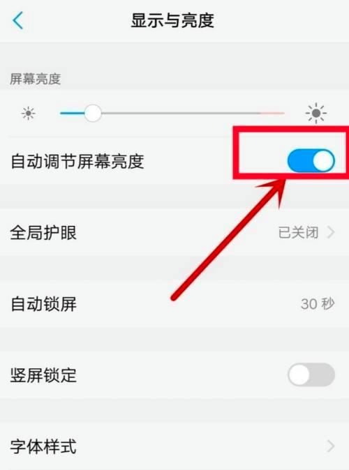 手机发烫屏幕变暗怎么办？关闭方法是什么？  第3张