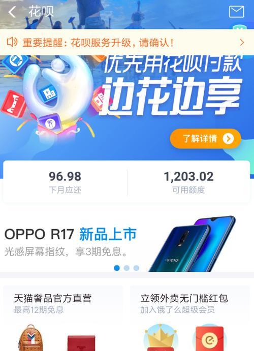 苹果手机分期付款购买流程是怎样的？需要满足哪些条件？  第2张