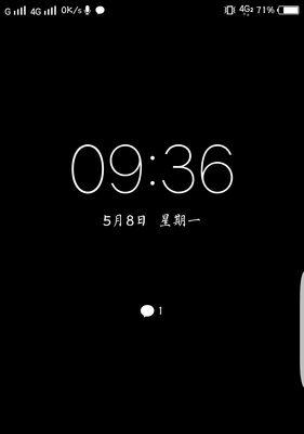 息屏时钟耗电吗？使用时需要注意什么？  第2张
