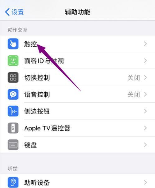 苹果手机屏幕无法旋转横屏怎么办？  第2张