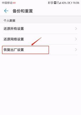 华为手机刷机后如何恢复原数据？数据恢复的步骤是什么？  第2张