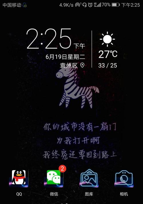 如何更换手机壁纸？简单步骤和技巧是什么？  第1张