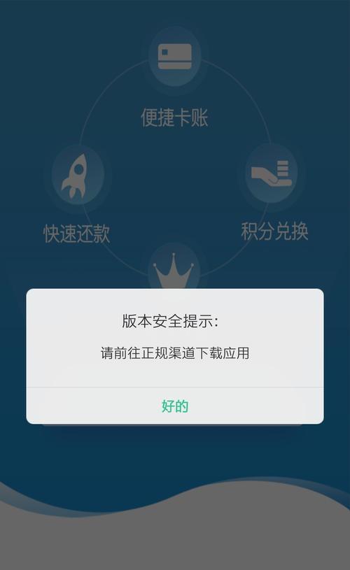 苹果手机打开app闪退是什么原因？如何解决？  第1张
