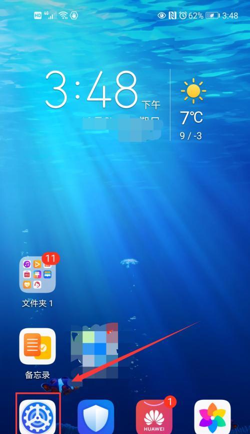 苹果手机打开app闪退是什么原因？如何解决？  第2张