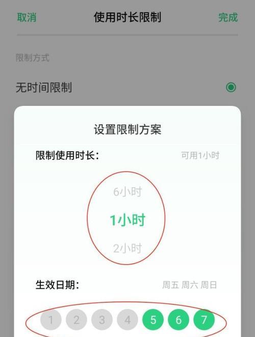 OPPO手机屏幕使用时间怎么看？如何监控使用时长？  第2张