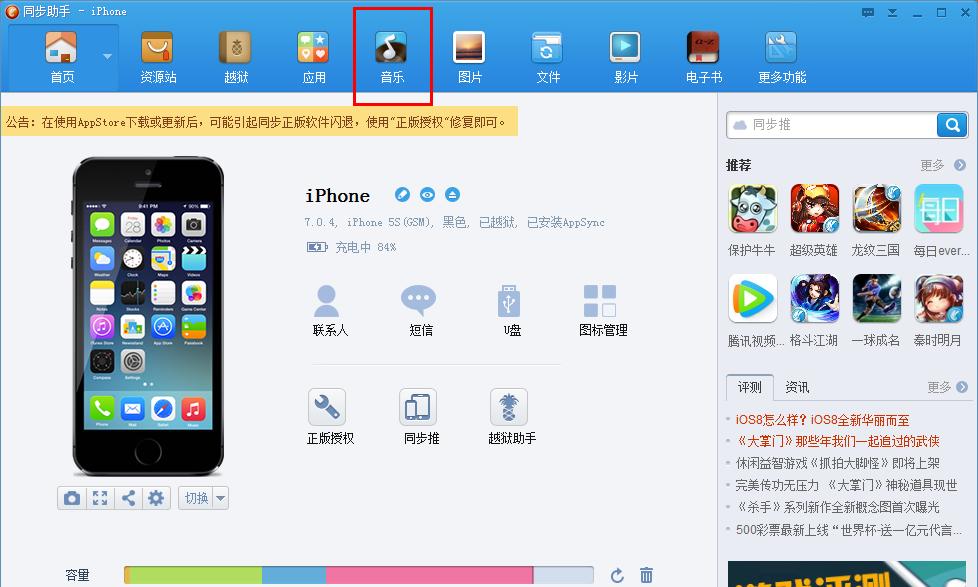 如何在不使用电脑的情况下将音乐导入iPhone？  第1张