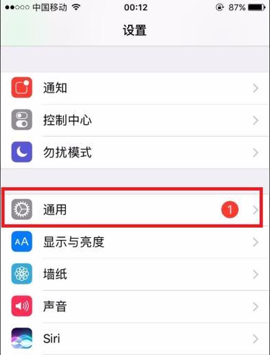 苹果手机如何同时运行两个微信账号？  第1张