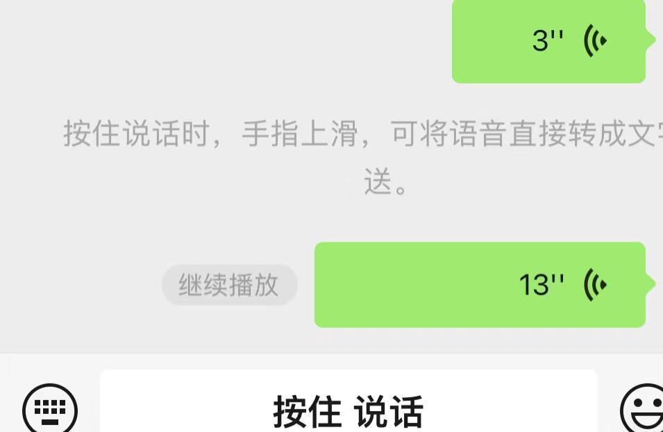 微信语音打包怎么操作？打包后的文件如何分享？  第1张