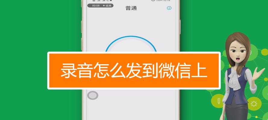 微信语音打包怎么操作？打包后的文件如何分享？  第2张