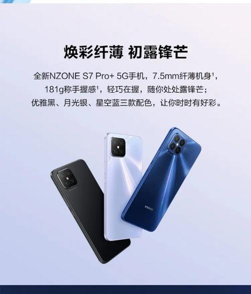 华为nzones7pro5g参数配置是什么？如何查看详细信息？  第3张