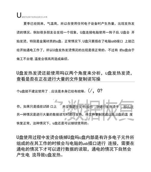 手机特别烫怎么回事？如何快速降温并防止过热？  第3张