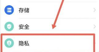华为手机隐私空间入口怎么找？找不到隐私空间入口怎么办？  第1张