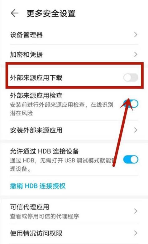 手机充不上电了怎么办华为？常见故障及解决方法是什么？  第3张