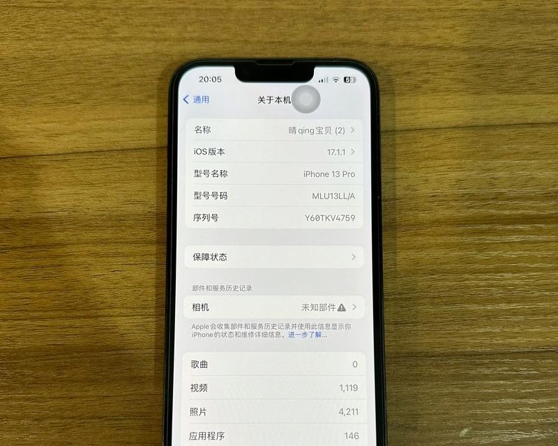 iphone13多少钱一台？购买时需要注意哪些问题？  第1张