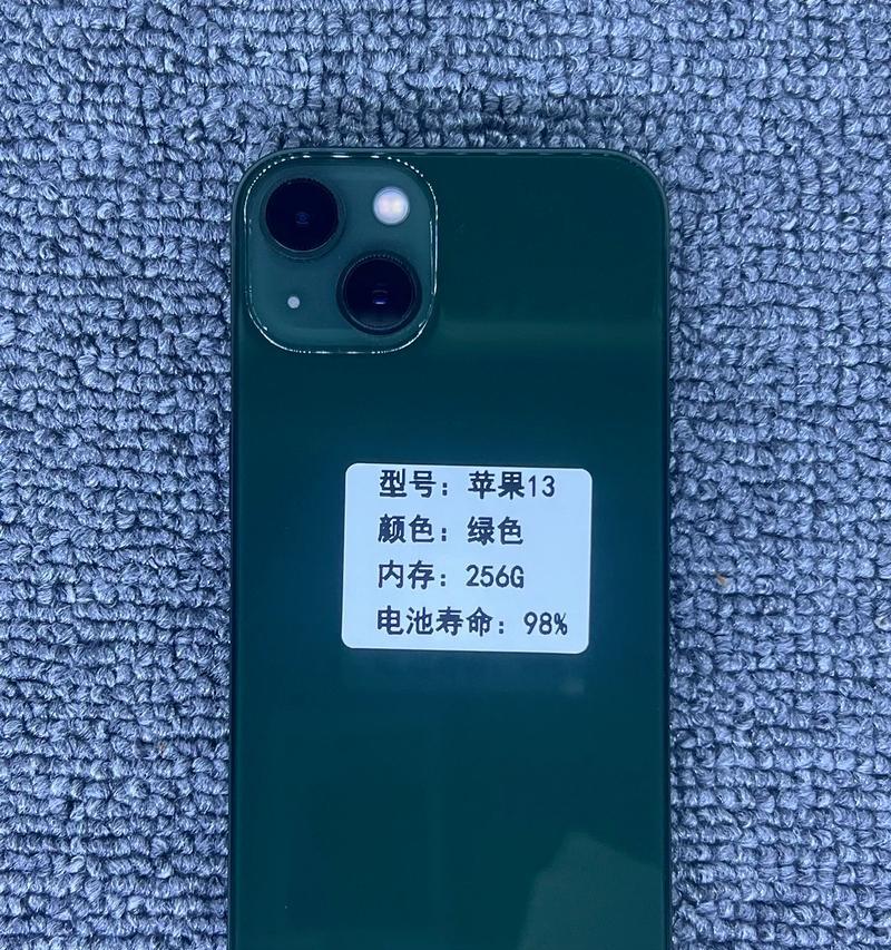 iphone13多少钱一台？购买时需要注意哪些问题？  第2张