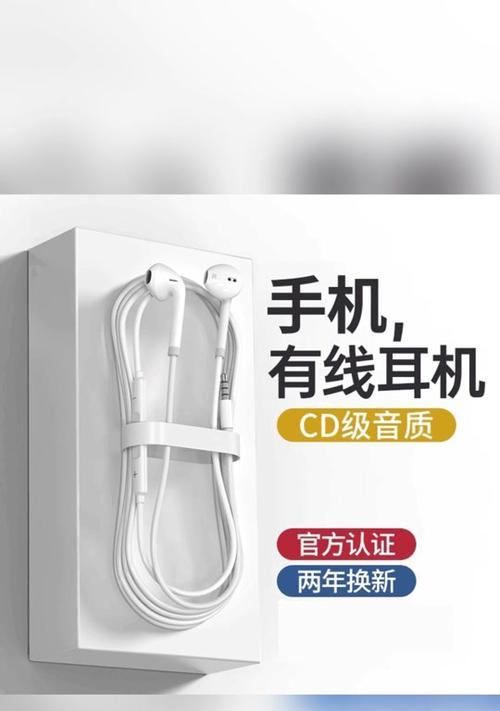 有线耳机无法连接手机怎么办？常见原因及解决方法是什么？  第1张