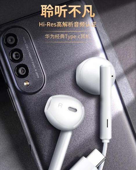 有线耳机无法连接手机怎么办？常见原因及解决方法是什么？  第2张