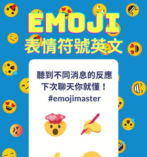 苹果emoji表情文字对照表是什么？如何查找和使用？  第1张