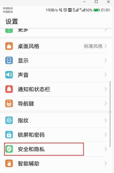 vivo手机时间设置成12小时制的方法是什么？  第1张