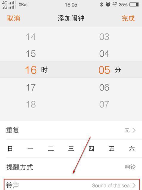 vivo手机时间设置成12小时制的方法是什么？  第3张