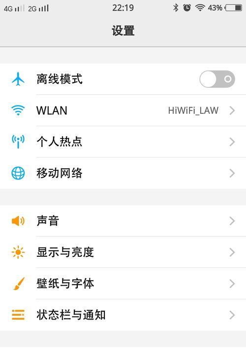 vivo手机时间设置成12小时制的方法是什么？  第2张