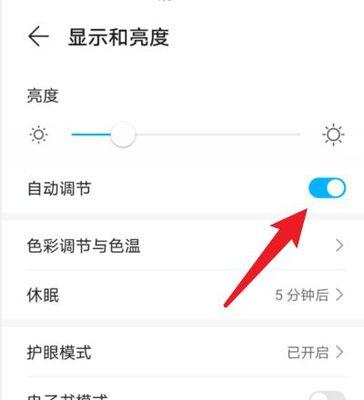 手机屏幕突然变暗无法调节亮度怎么办？  第3张