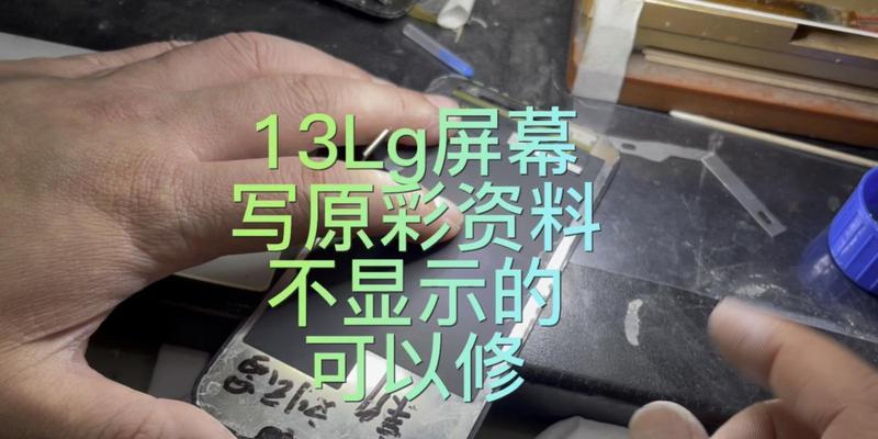 苹果x更换外屏后原彩显示消失？如何解决？  第1张