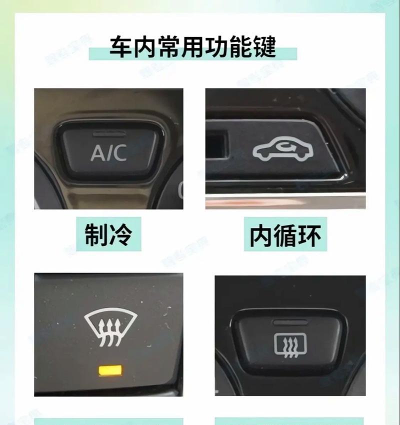 苹果手机控制空调的步骤是什么？操作中遇到问题怎么办？  第3张