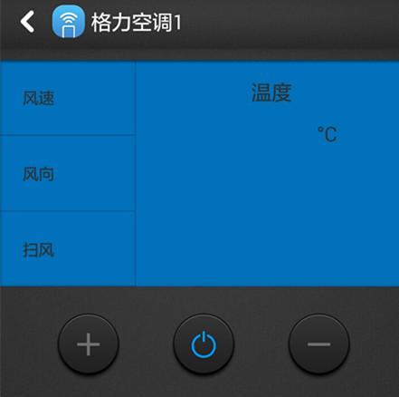 苹果手机控制空调的步骤是什么？操作中遇到问题怎么办？  第2张
