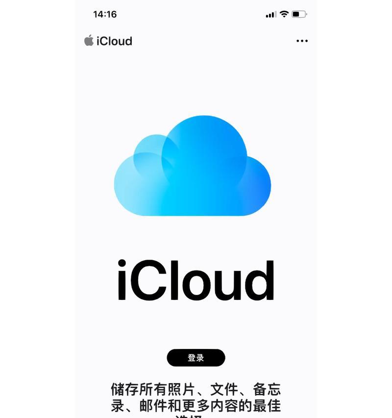 苹果icloud照片丢失了怎么恢复？恢复步骤是什么？  第3张