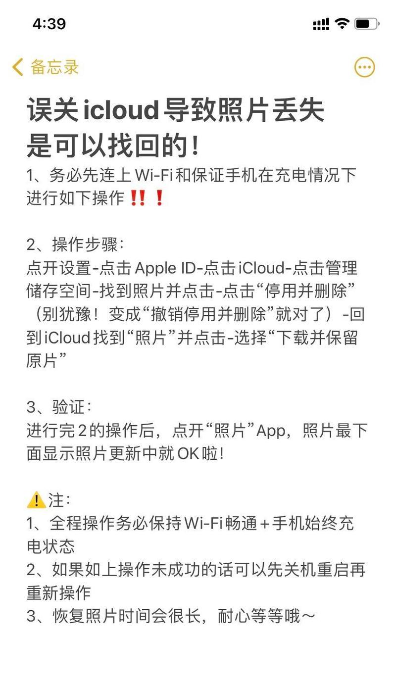 苹果icloud照片丢失了怎么恢复？恢复步骤是什么？  第2张