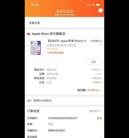 iphone11续航时间多久？如何延长使用时间？  第2张