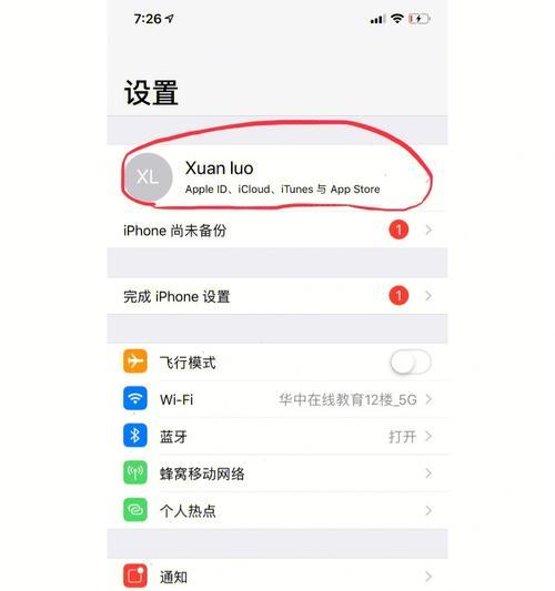 苹果手机如何创建id？遇到问题怎么办？  第1张