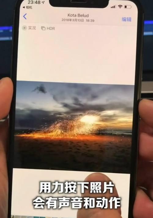 苹果手机拍照实况是什么意思？如何使用拍照实况功能？  第2张