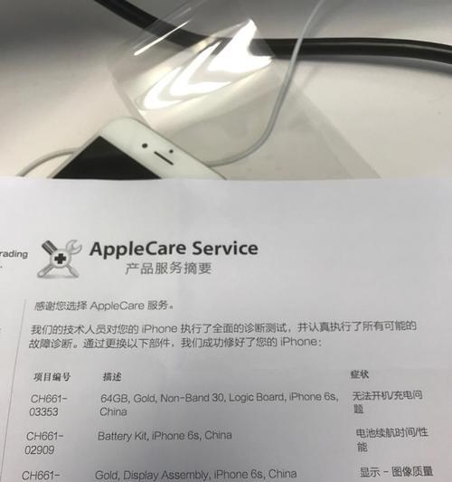 苹果6s频繁自动关机重启怎么回事？如何解决？  第1张