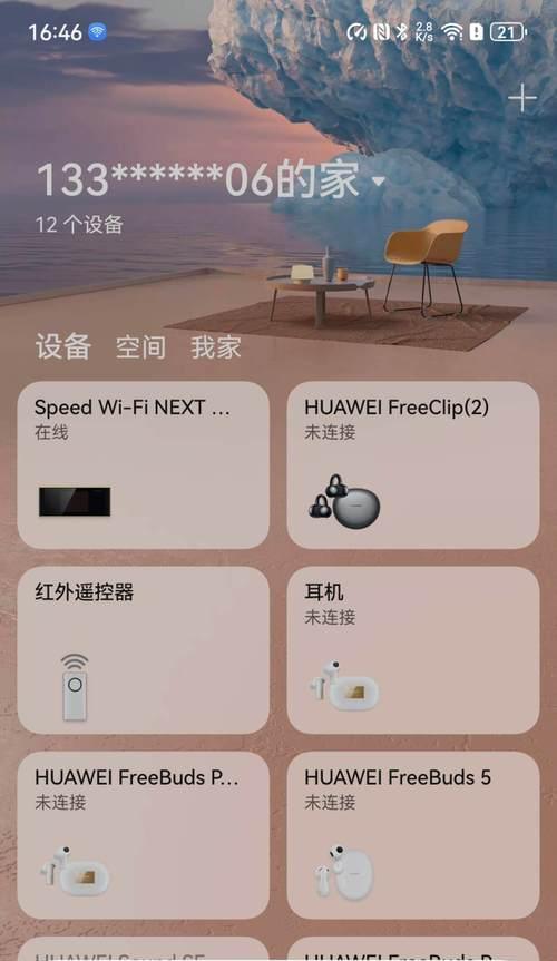 如何设置无线wifi？遇到连接问题怎么办？  第2张