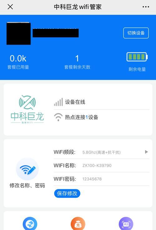如何设置无线wifi？遇到连接问题怎么办？  第3张