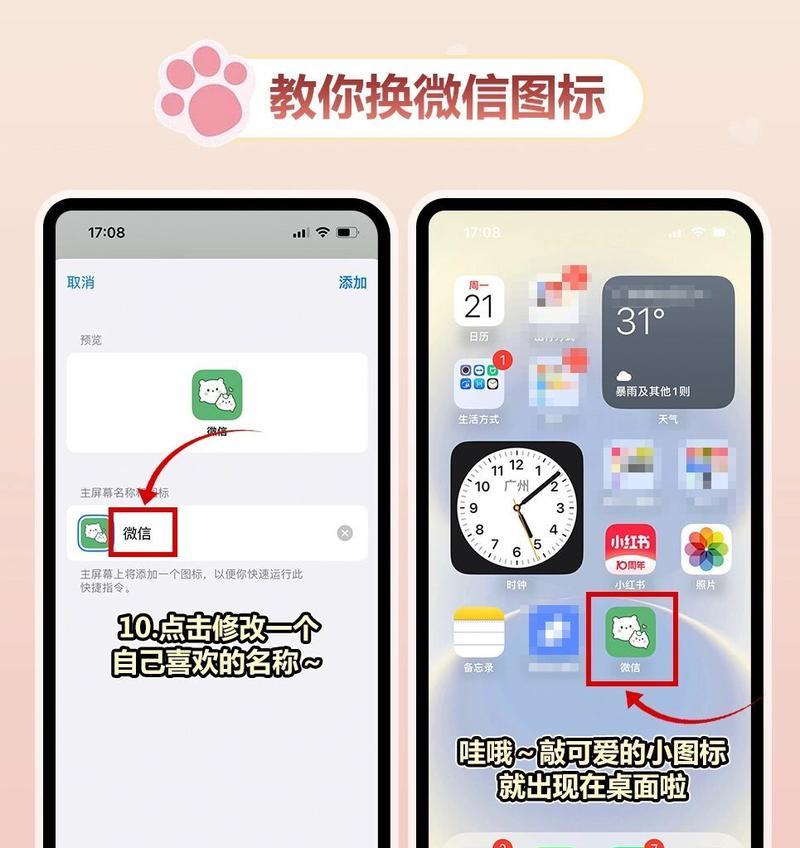 苹果手机如何同时登陆两个微信号？操作步骤是什么？  第1张