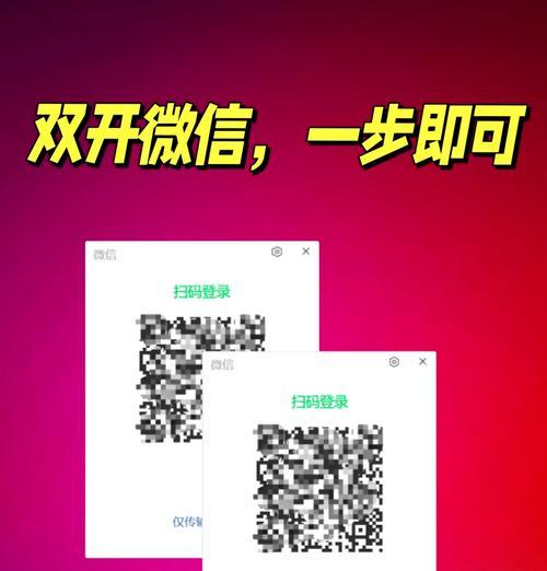 苹果手机如何同时登陆两个微信号？操作步骤是什么？  第2张