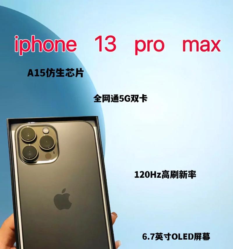 iPhone13采用什么屏幕？屏幕技术特点是什么？  第1张